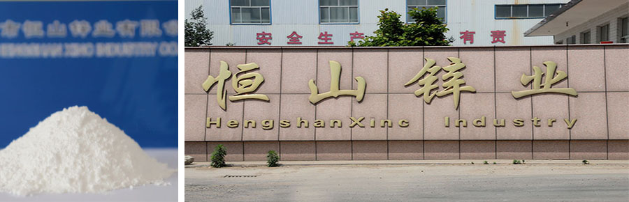 安丘市恒山锌业有限公司
